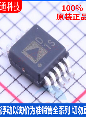 全新原装 AD5443YRMZ-REEL7 封装MSOP-10丝印D1S数模转换芯片DAC