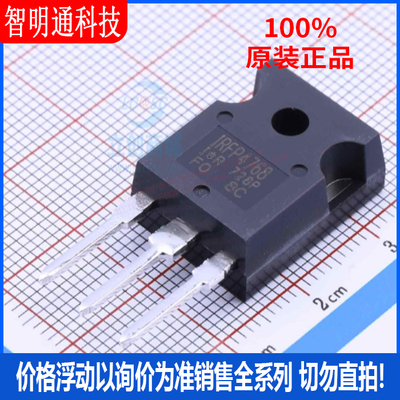 全新原装  IRFP4768PBF 封装 TO-247AC   场效应管(MOSFET)