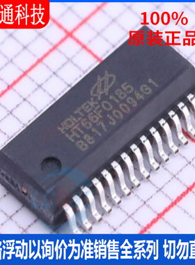 全新原装 HT66F0185 封装SSOP-28  单片机