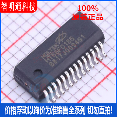 全新原装 HT66F0185 封装SSOP-28  单片机