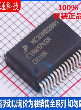 全新原装 MC33HB2001EK  封装SOICW-32  电机驱动芯片