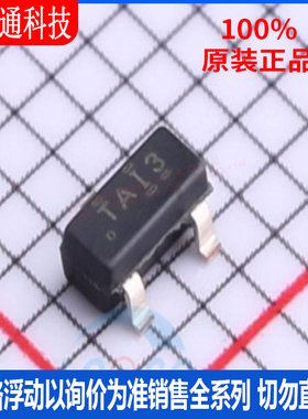 全新原装 TL431AIDBZR 封装SOT-23 丝印TAI3  电压基准芯片
