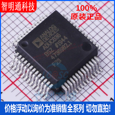 全新原装 ADUC836BSZ 封装MQFP-52 微控制器芯片