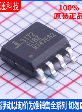 全新原装 ISL3172EIBZ-T 封装SOIC-8  RS-485/RS-422芯片