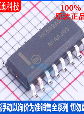 全新原装 MC74HC589ADR2G 封装SOIC-16  寄存器