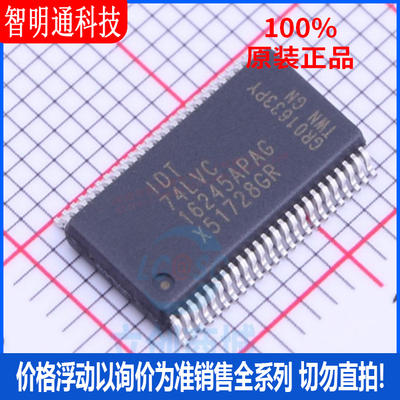 全新原装 74LVC16245APAG8 封装TSSOP-48 缓冲器/驱动器