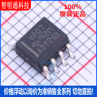 全新原装德州仪器芯片