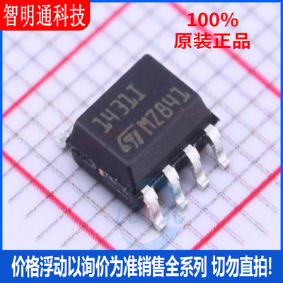 全新原装 TL1431IDT 封装SOP8  电压基准芯片