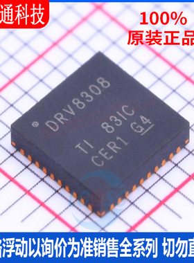 全新原装  DRV8308RHAR 封装VQFN-40  电机驱动芯片