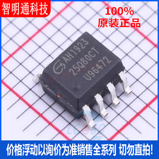 全新原装 GD25Q80CTIGR 封装SOP-8 储存器芯片