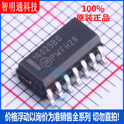 全新原装 MC14025BDG 封装SOIC-14  逻辑门