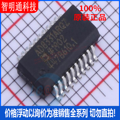 全新原装 AD8331ARQZ-R7 封装SOP-20  射频低噪声放大器