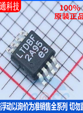 全新原装 LTC4444EMS8E#PBF 封装MSOP-8 丝印LTDBF  栅极驱动IC