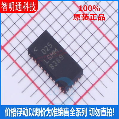 全新原装 LT8616EUDE#TRPBF 封装QFN-28 丝印LGMM DC-DC电源芯片