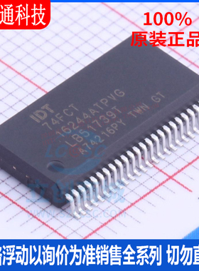 全新原装 IDT74FCT16244ATPV 逻辑-缓冲器,驱动器,接收器,收发器