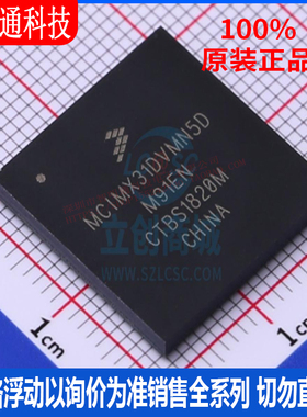 全新原装 MCIMX31DVMN5D  封装BGA-473 微控制器芯片