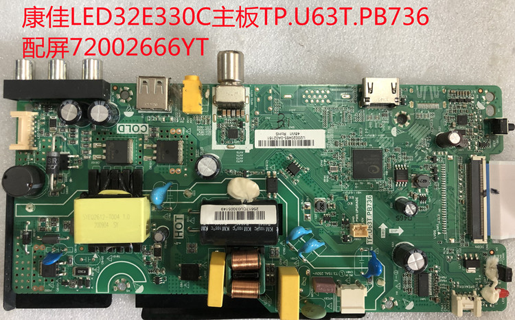 康佳LED32E330C主板 TP.U63T.PB736 屏72002666YT/2374/2804/2431 电子元器件市场 PCB电路板/印刷线路板 原图主图