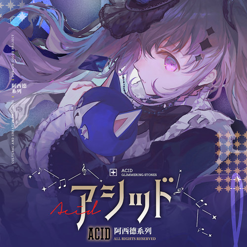 宅漫游Acid阿西德舞萌maimai周边