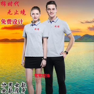 有领半袖 夏季 纯棉翻领工作服运动大码 直筒polo衫 t恤工衣印字 短袖