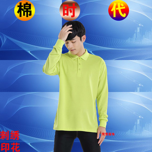 秋冬季 纯色翻领工作服定做印logo刺绣 定制t恤广告文化POLO衫 长袖