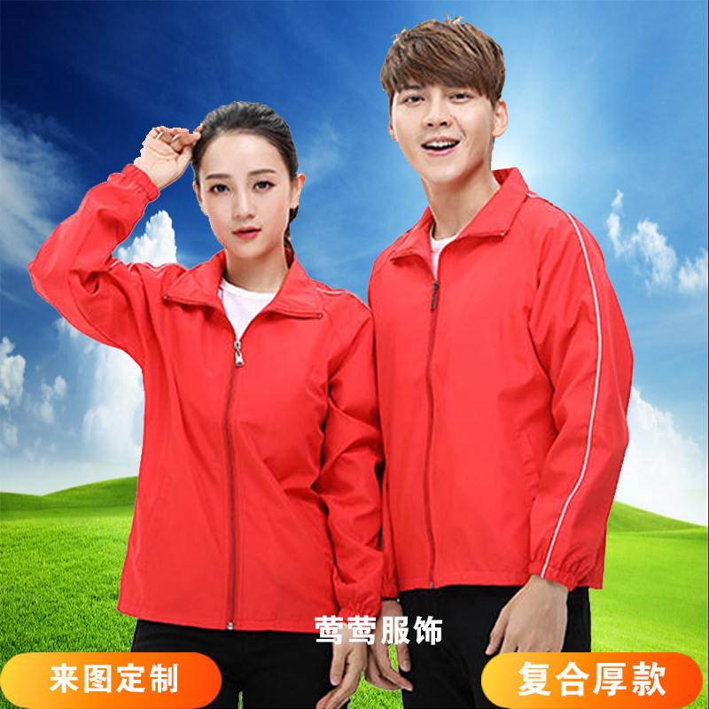 加厚复合风衣定制工装 户外运动外套促销活动 工作服广告印字logo