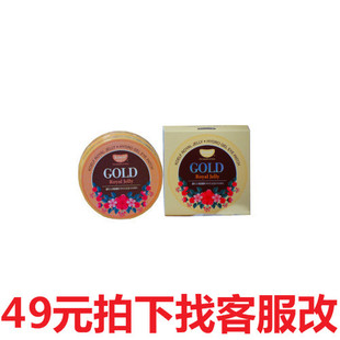 蜂王浆水凝眼膜 韩国Koelf Jelly Royal 30对 Gold
