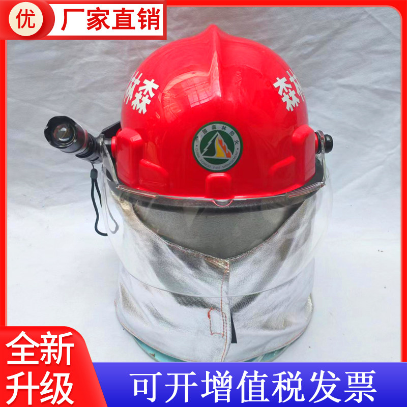 森林消防头盔带头灯带支架高质量乡政府防火头盔扑火头盔舒适透气