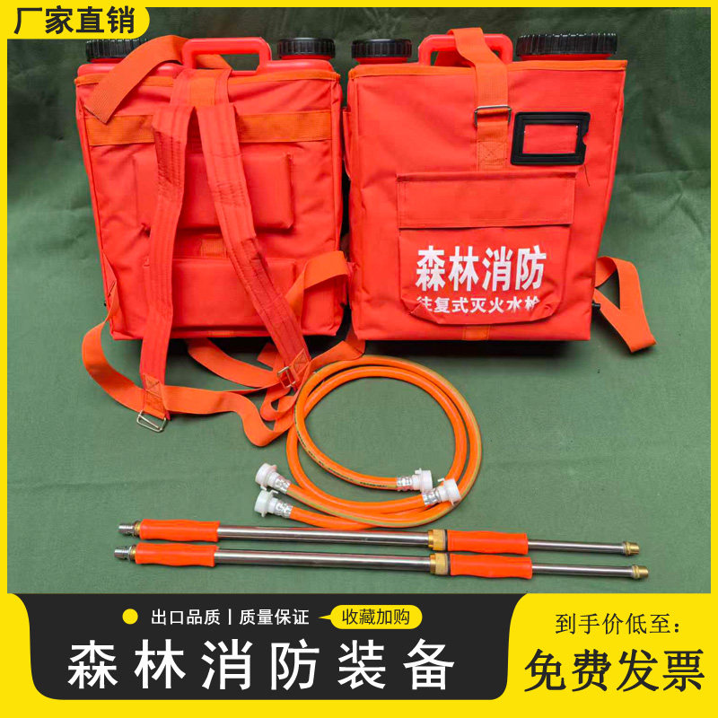 森林防火往复式灭火水枪