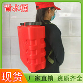 森林消防背水桶林场扑火背水囊25L大容量10升背负式 储水桶