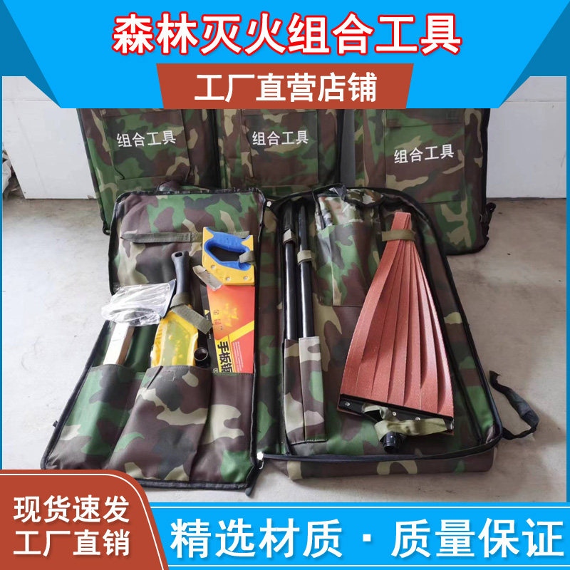 森林灭火组合工具消防打火扫把