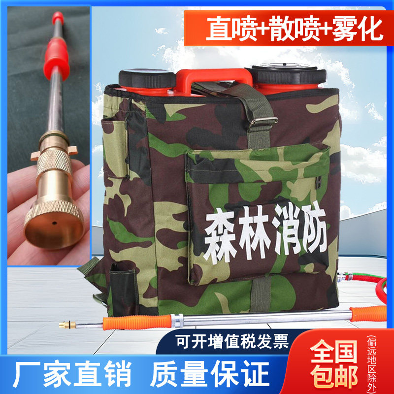 森林消防灭火水枪背负式
