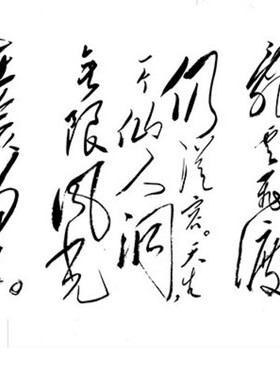 毛泽东主席手书法毛笔诗词七绝为李进同志题所摄庐山仙人洞照画芯