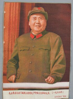 文革宣传画织锦丝绸刺绣毛主席