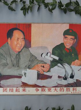 文革宣传画织锦丝绸精致刺绣