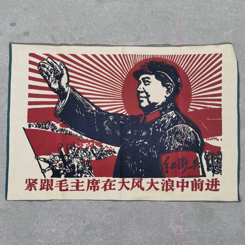 织锦画丝织刺绣紧跟毛主席在大风工艺画