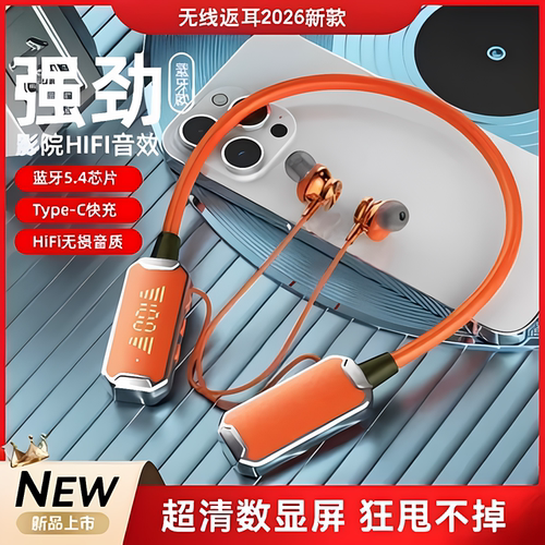 y06挂脖运动蓝牙耳机数显续航