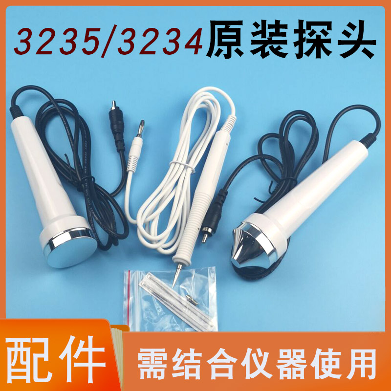 h3234原装配件华氏超声波美容仪排毒面部探头扫斑笔震动导入导出