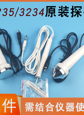 h3234原装配件华氏超声波美容仪排毒面部探头扫斑笔震动导入导出