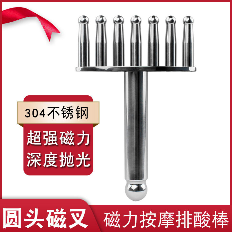 磁叉肩颈按摩棒点穴位经络锤磁义身体理疗不锈钢眼部磁疗排酸舒经