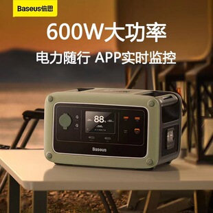 倍思 能量栈600W户外大功率移动电源220V自驾游露营户外储能电源