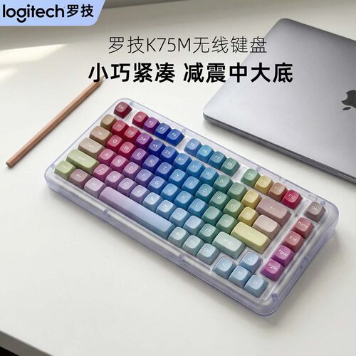 罗技K75M双模无线蓝牙机械键盘