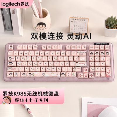 罗技K98S无线蓝牙静音键盘