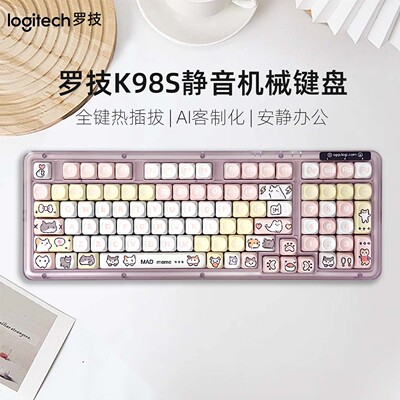 罗技K98S无线蓝牙静音键盘