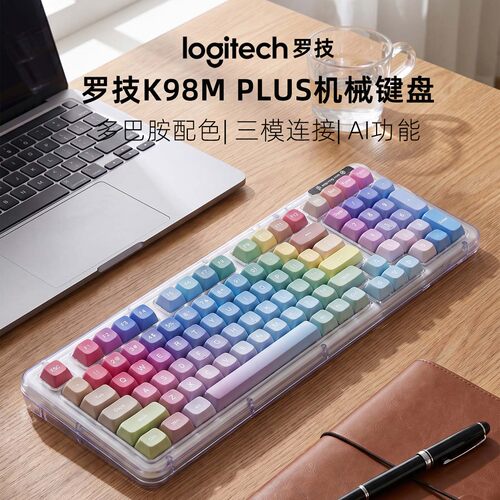 罗技K98MPLUS三模机械键盘麻将音