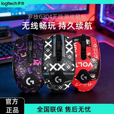 罗技G304无线游戏鼠标