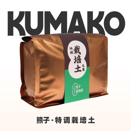 营养土通用型小包装无虫卵