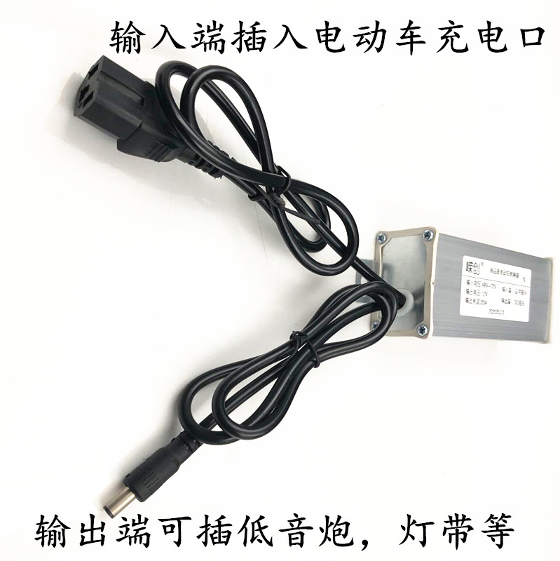 电动俩三轮车电瓶电压转换器 48v60v72v转12v20A24v10A电池电源转
