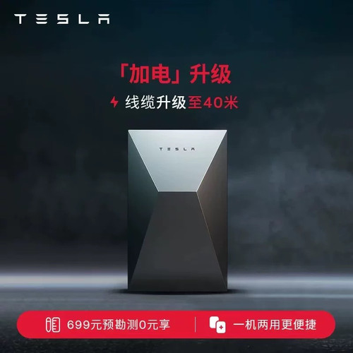 特斯拉订单，特斯拉售后质保。