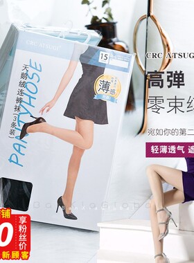 Crc atsugi厚木丝袜女 薄隐形光腿神器 美肤遮瑕肤色黑色肉色三双