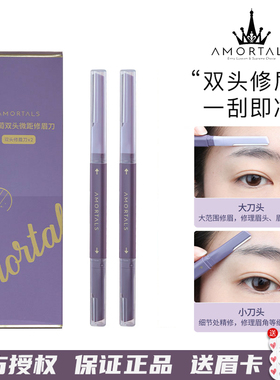 尔木萄双头修眉刀专用安全型